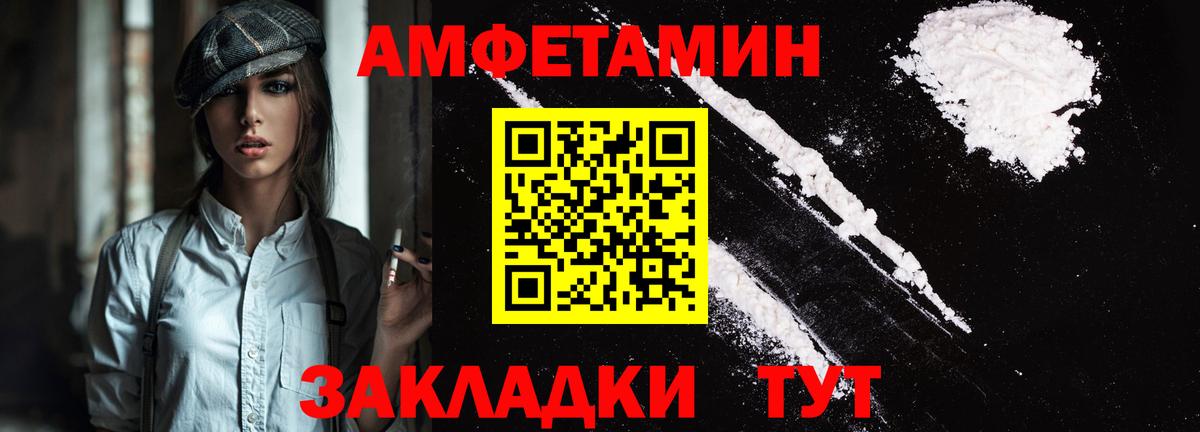 Амфетамин 98% Десногорск