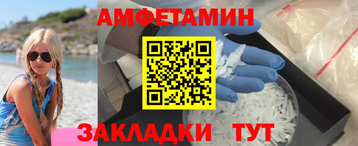 даркнет официальный сайт  Вход с VPN  Десногорск  Amphetamine VHQ 