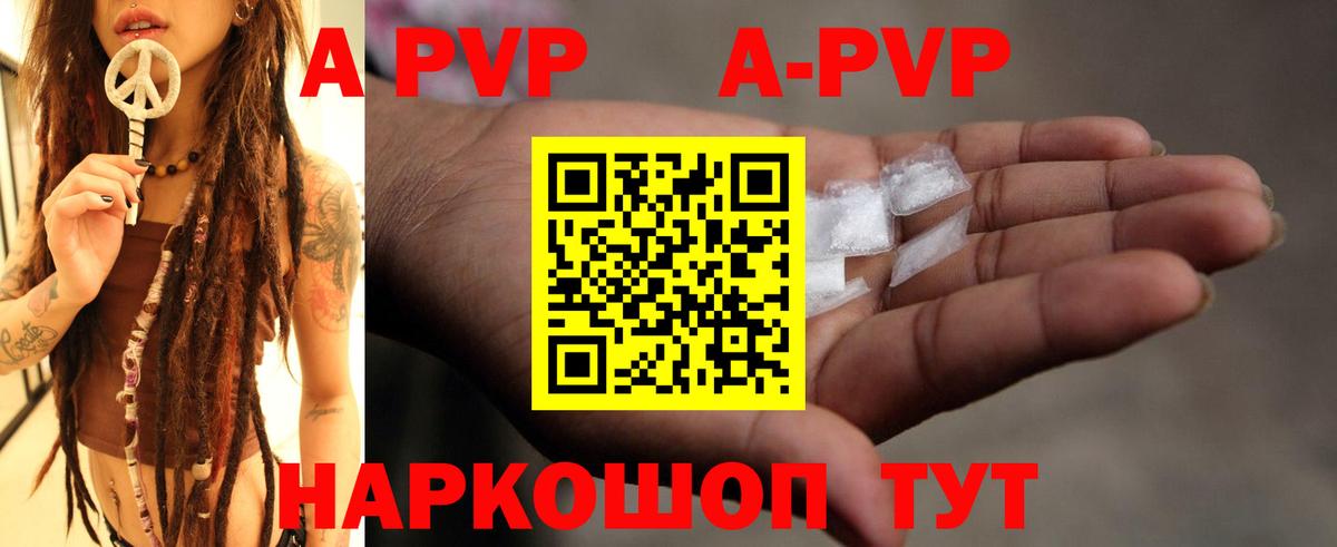 Alpha PVP Соль Десногорск