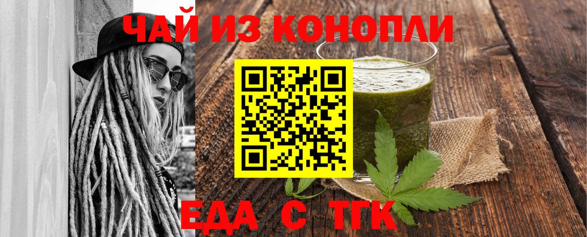 Десногорск  Печенье с ТГК марихуана  Вход с VPN 