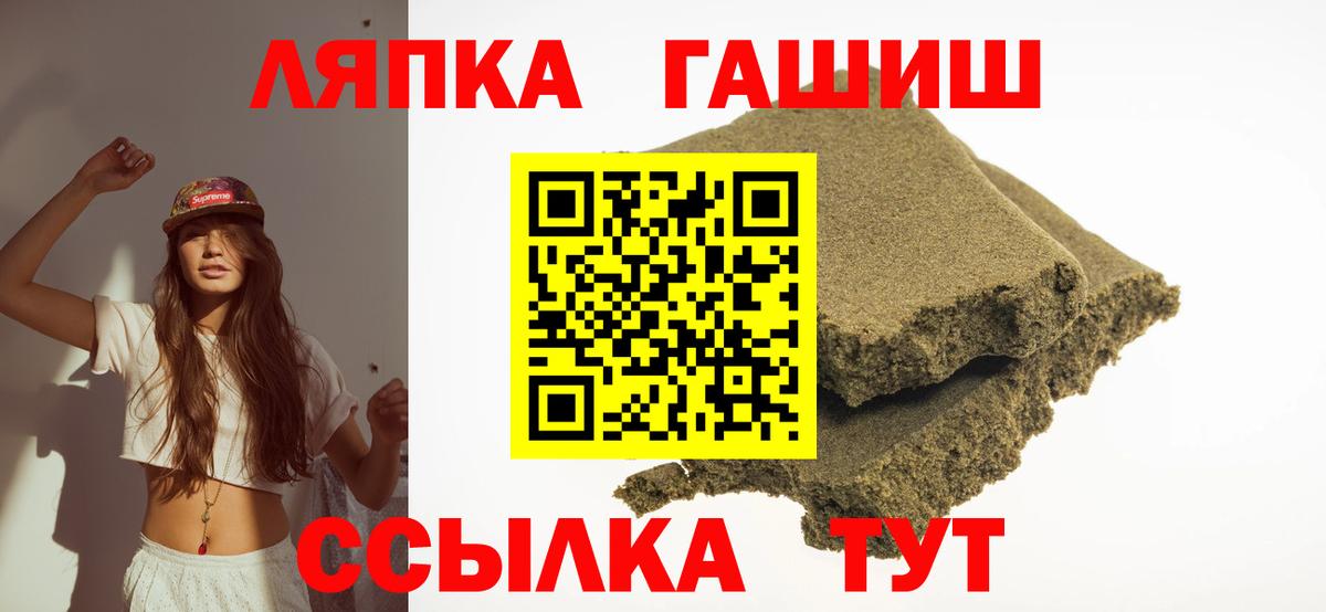 ГАШИШ VHQ  Вход с VPN  ГАШ Cannabis  Десногорск 