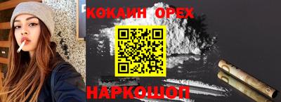 кокаин VHQ Балаково