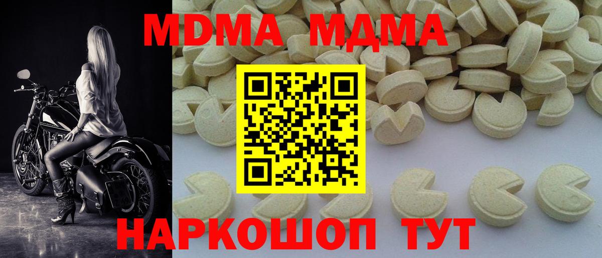 МДМА crystal Десногорск