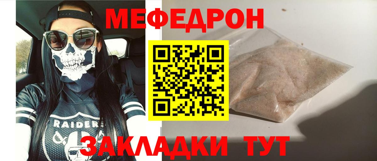 Меф мука  Вход с VPN  МЕФ  Десногорск  МЕФ  Меф мука 