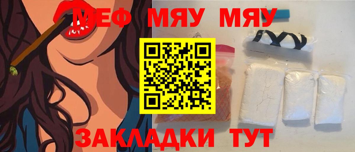 МЕФ кристаллы Десногорск