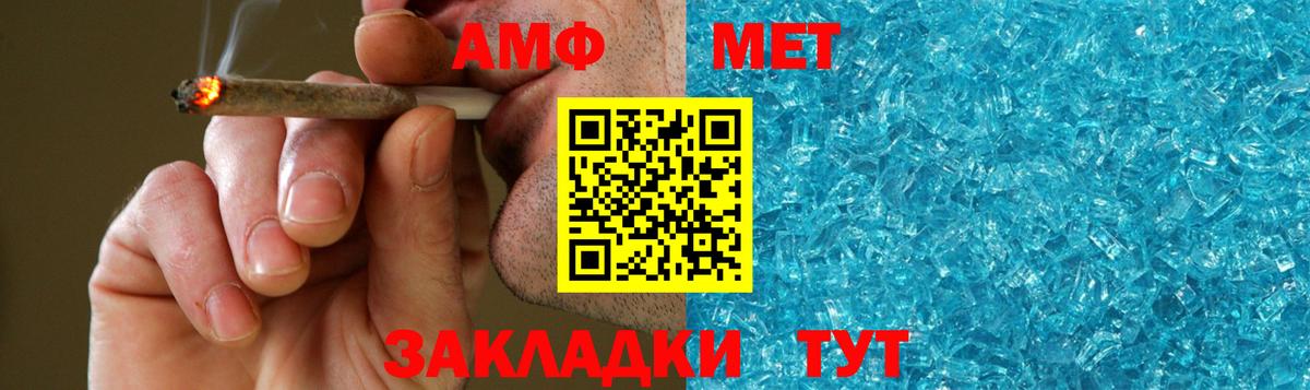 Метамфетамин кристалл Десногорск
