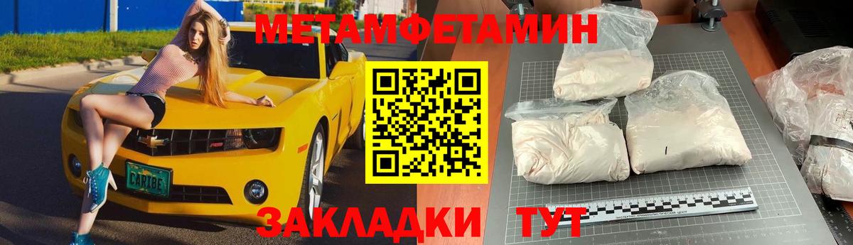Метамфетамин витя  Метамфетамин витя  МЕТАМФЕТАМИН  Десногорск  Вход с VPN 